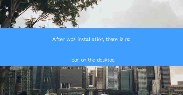 After wps installation, there is no icon on the desktop