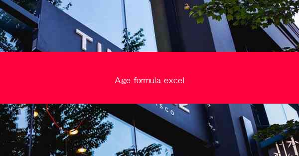 Age formula excel