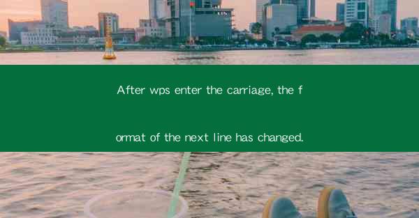 After wps enter the carriage, the format of the next line ha