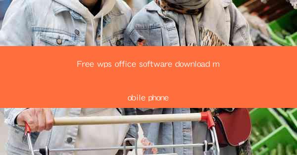 Free wps office software download mobile phone