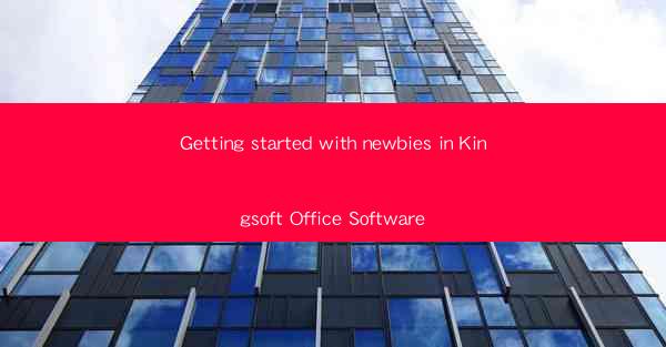 Getting started with newbies in Kingsoft Office Software
