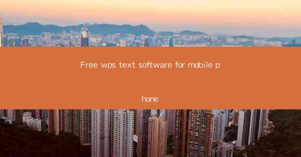 Free wps text software for mobile phone