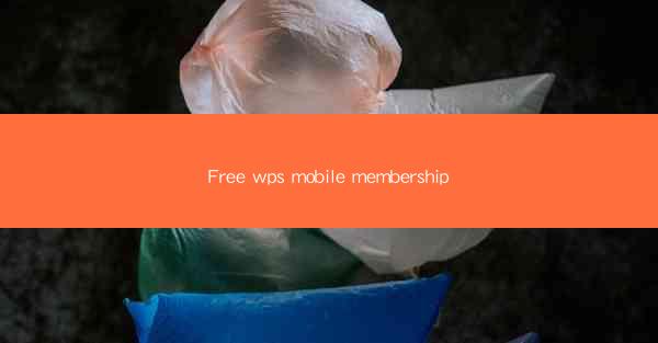 Free wps mobile membership