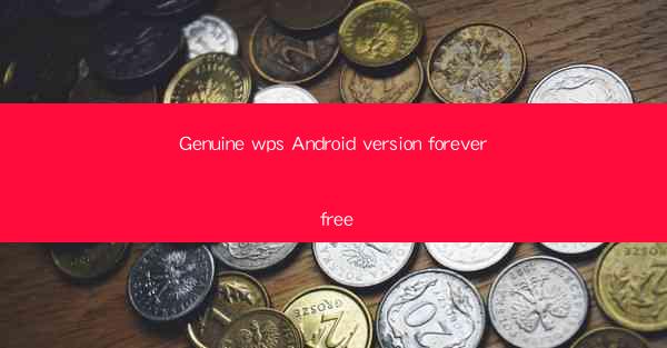Genuine wps Android version forever free