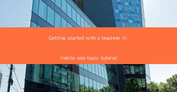 Getting started with a beginner in mobile wps basic tutorial
