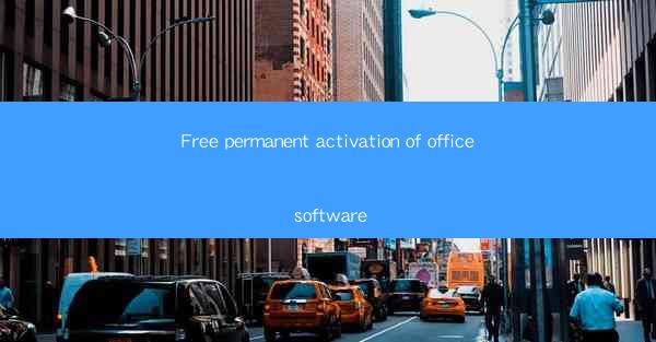 Free permanent activation of office software