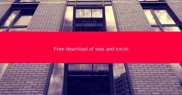Free download of wps and excel