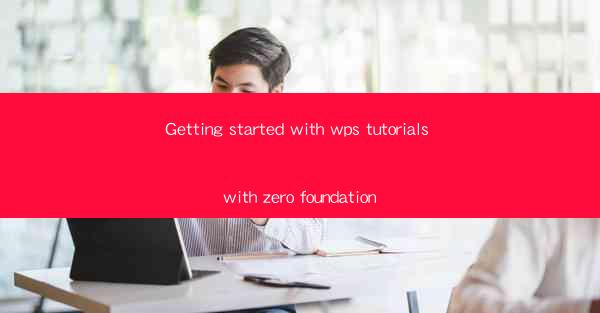 Getting started with wps tutorials with zero foundation