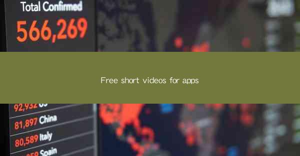 Free short videos for apps