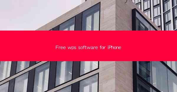 Free wps software for iPhone