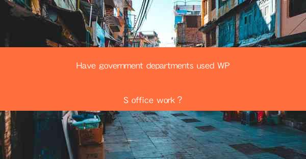 Have government departments used WPS office work?