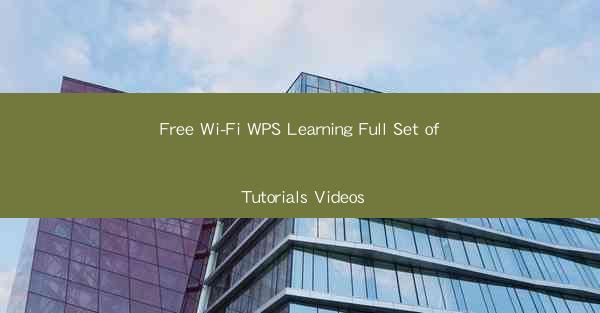 Free Wi-Fi WPS Learning Full Set of Tutorials Videos