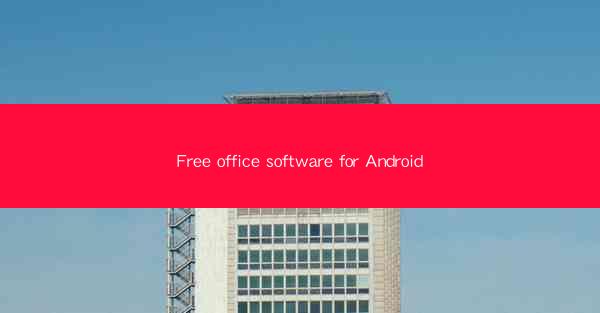 Free office software for Android