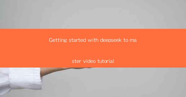 Getting started with deepseek to master video tutorial