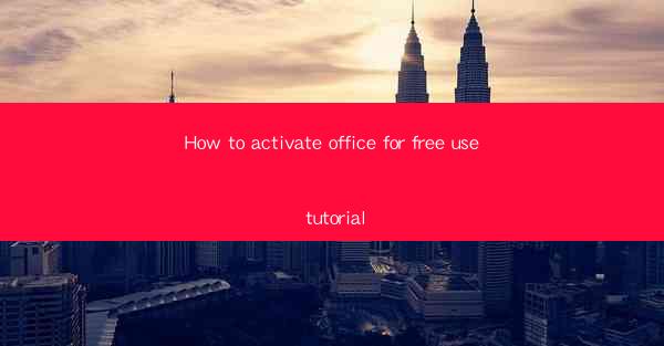 How to activate office for free use tutorial