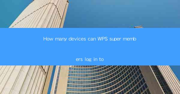 How many devices can WPS super members log in to