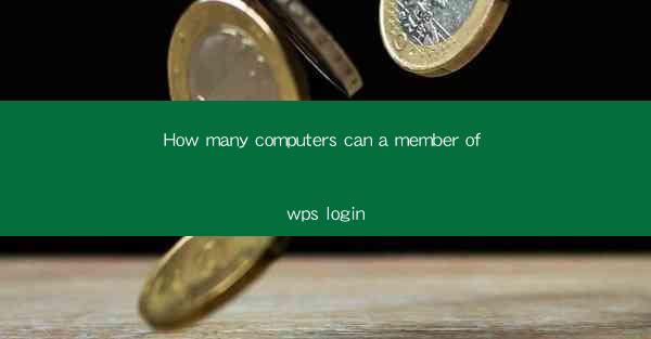 How many computers can a member of wps login