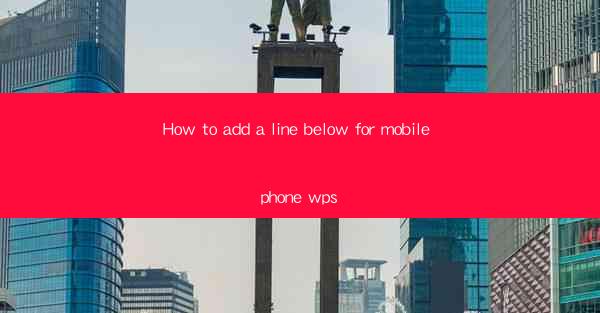 How to add a line below for mobile phone wps