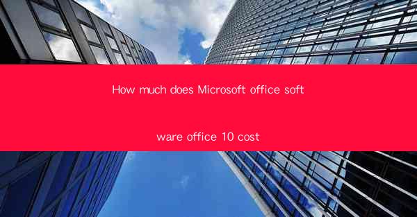 How much does Microsoft office software office 10 cost