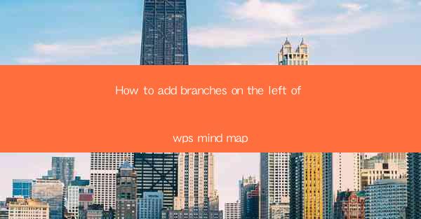 How to add branches on the left of wps mind map