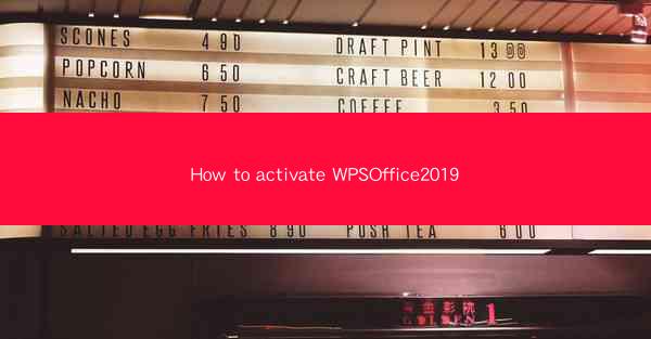 How to activate WPSOffice2019