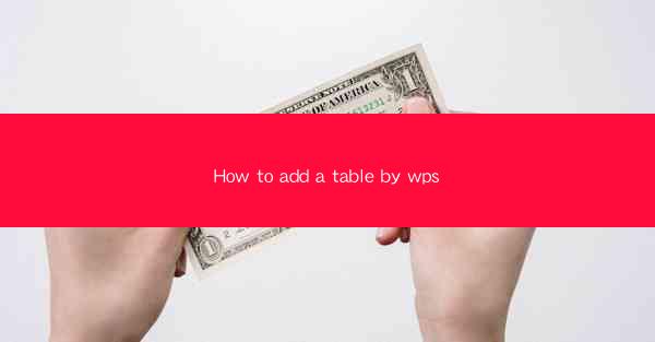 How to add a table by wps