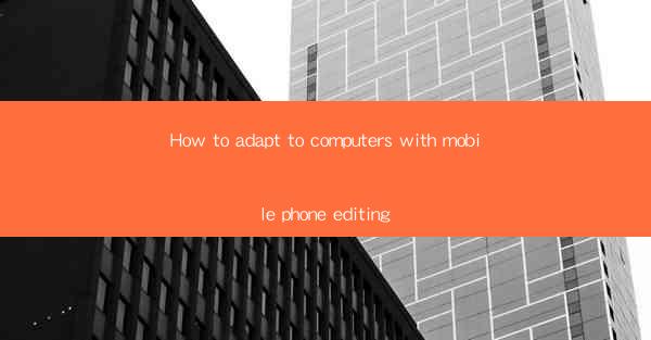 How to adapt to computers with mobile phone editing
