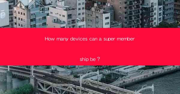 How many devices can a super membership be?