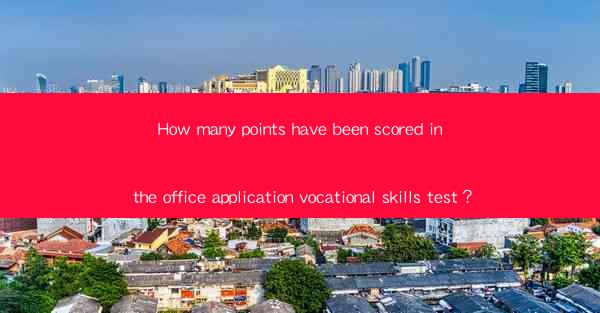 How many points have been scored in the office application v
