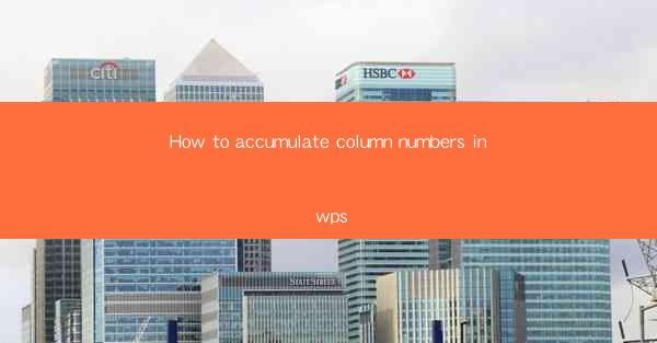 How to accumulate column numbers in wps