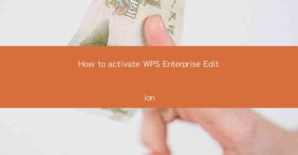 How to activate WPS Enterprise Edition
