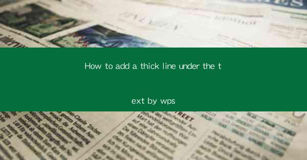 How to add a thick line under the text by wps