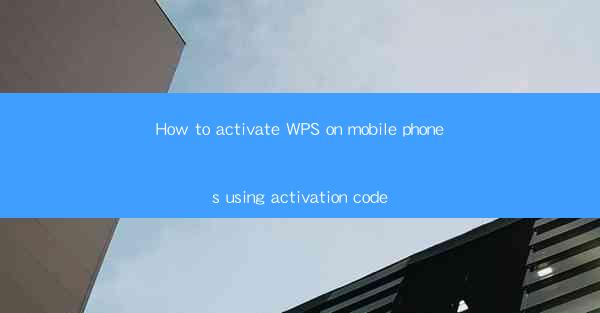 How to activate WPS on mobile phones using activation code