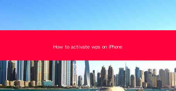 How to activate wps on iPhone