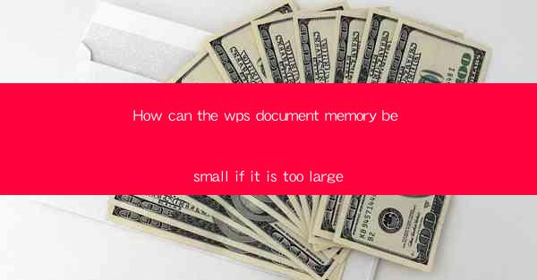 How can the wps document memory be small if it is too large
