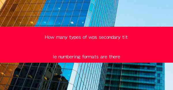 How many types of wps secondary title numbering formats are