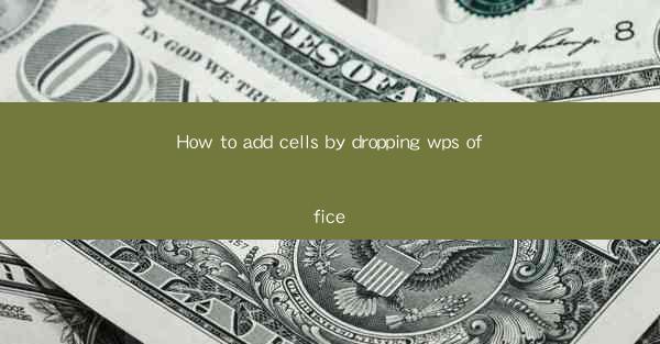 How to add cells by dropping wps office