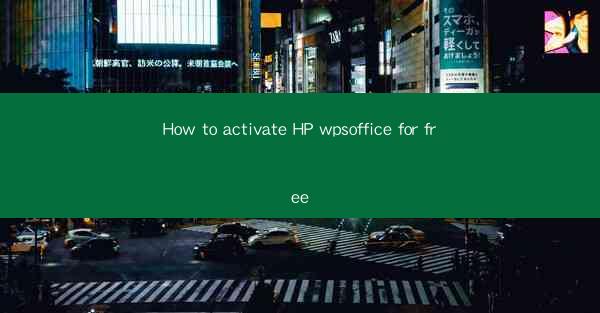 How to activate HP wpsoffice for free