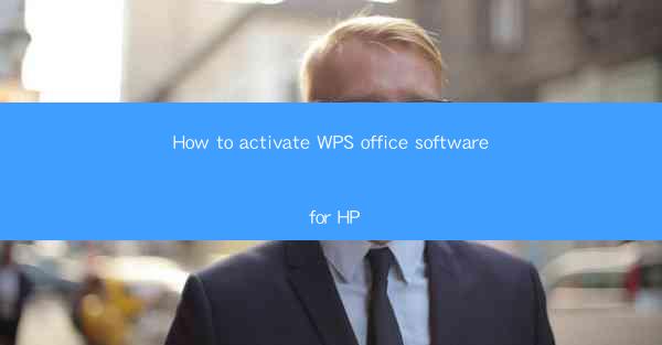 How to activate WPS office software for HP