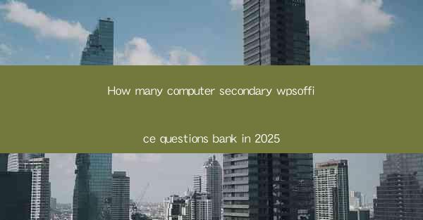 How many computer secondary wpsoffice questions bank in 2025