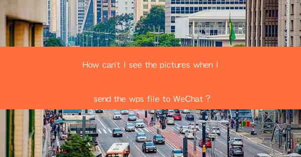 How can't I see the pictures when I send the wps file to WeC