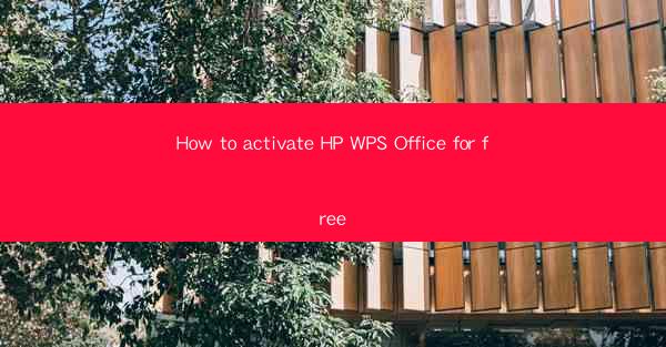 How to activate HP WPS Office for free