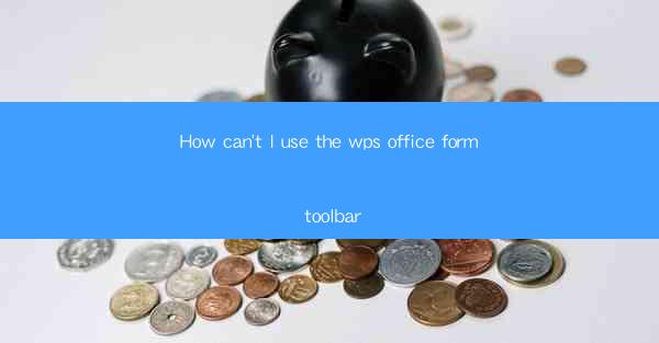 How can't I use the wps office form toolbar