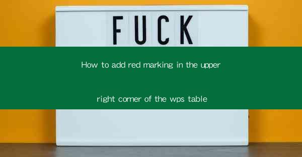 How to add red marking in the upper right corner of the wps 