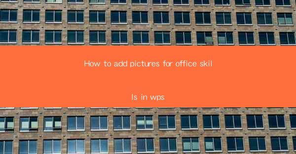 How to add pictures for office skills in wps