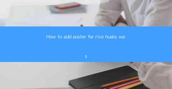 How to add poster for rice husks wps