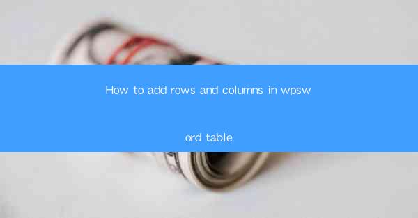 How to add rows and columns in wpsword table