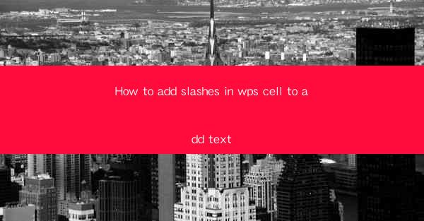 How to add slashes in wps cell to add text