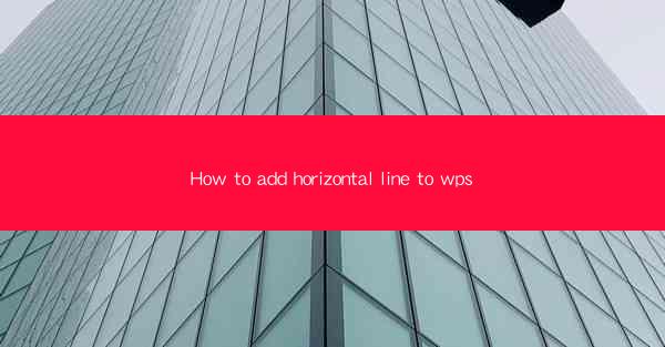 How to add horizontal line to wps