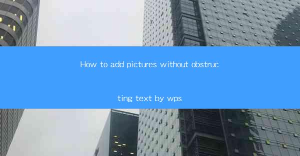 How to add pictures without obstructing text by wps